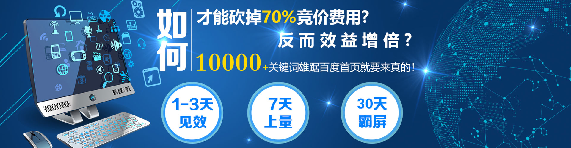 徽州网络推广开户